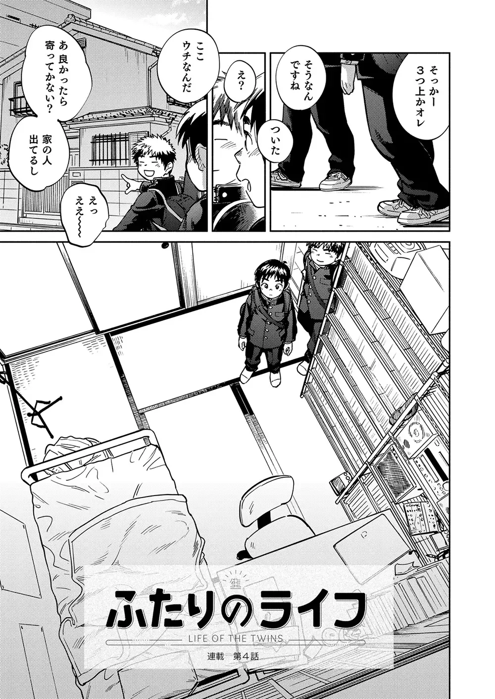 [Shigemaru Shigeru] Gekkan Shounen Zoom 2022-10 Fhentai - Page 7