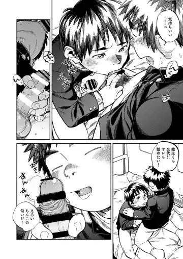 [Shigemaru Shigeru] Gekkan Shounen Zoom 2022-10 Fhentai - Page 16