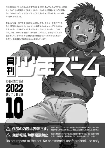 [Shigemaru Shigeru] Gekkan Shounen Zoom 2022-10 Fhentai - Page 21
