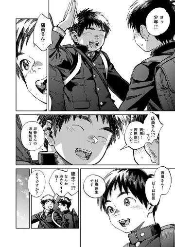 [Shigemaru Shigeru] Gekkan Shounen Zoom 2022-10 Fhentai - Page 6