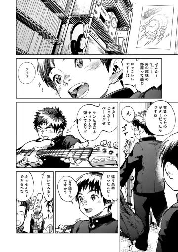 [Shigemaru Shigeru] Gekkan Shounen Zoom 2022-10 Fhentai - Page 8