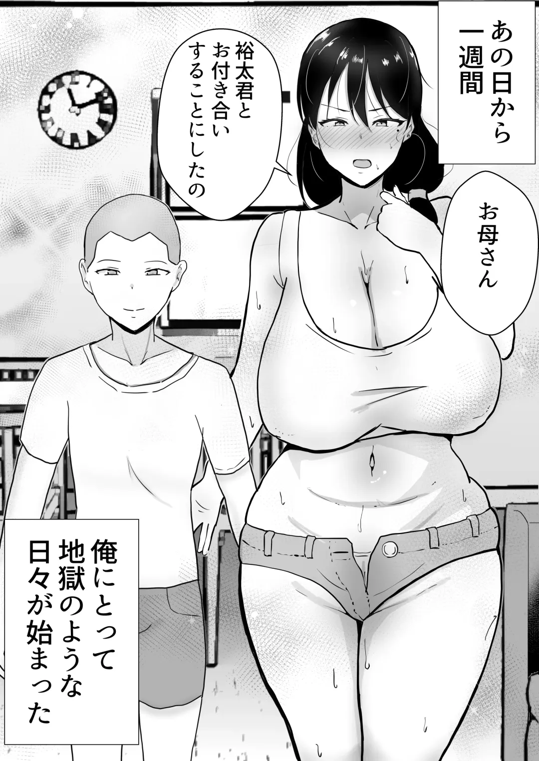 TomoKano Kaa-chan3 ~Daisuki na Hahaoya ga Akuyuu Chinpo ni Haramu made~ Fhentai - Page 11