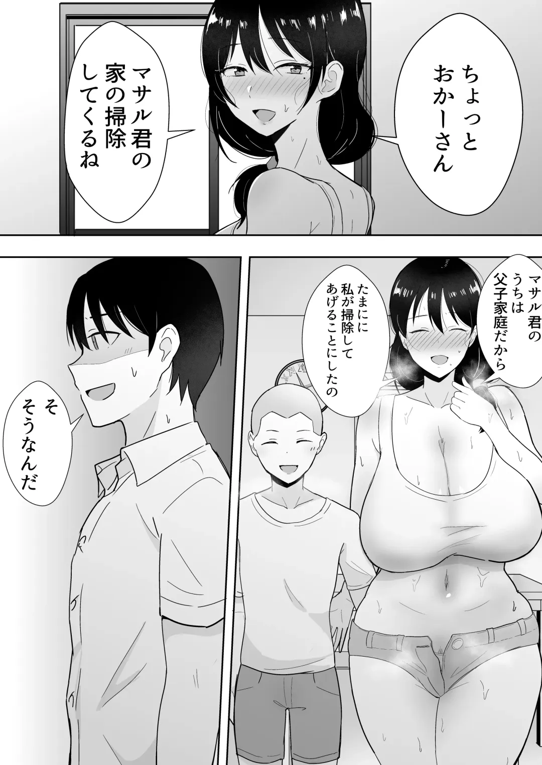 TomoKano Kaa-chan3 ~Daisuki na Hahaoya ga Akuyuu Chinpo ni Haramu made~ Fhentai - Page 14