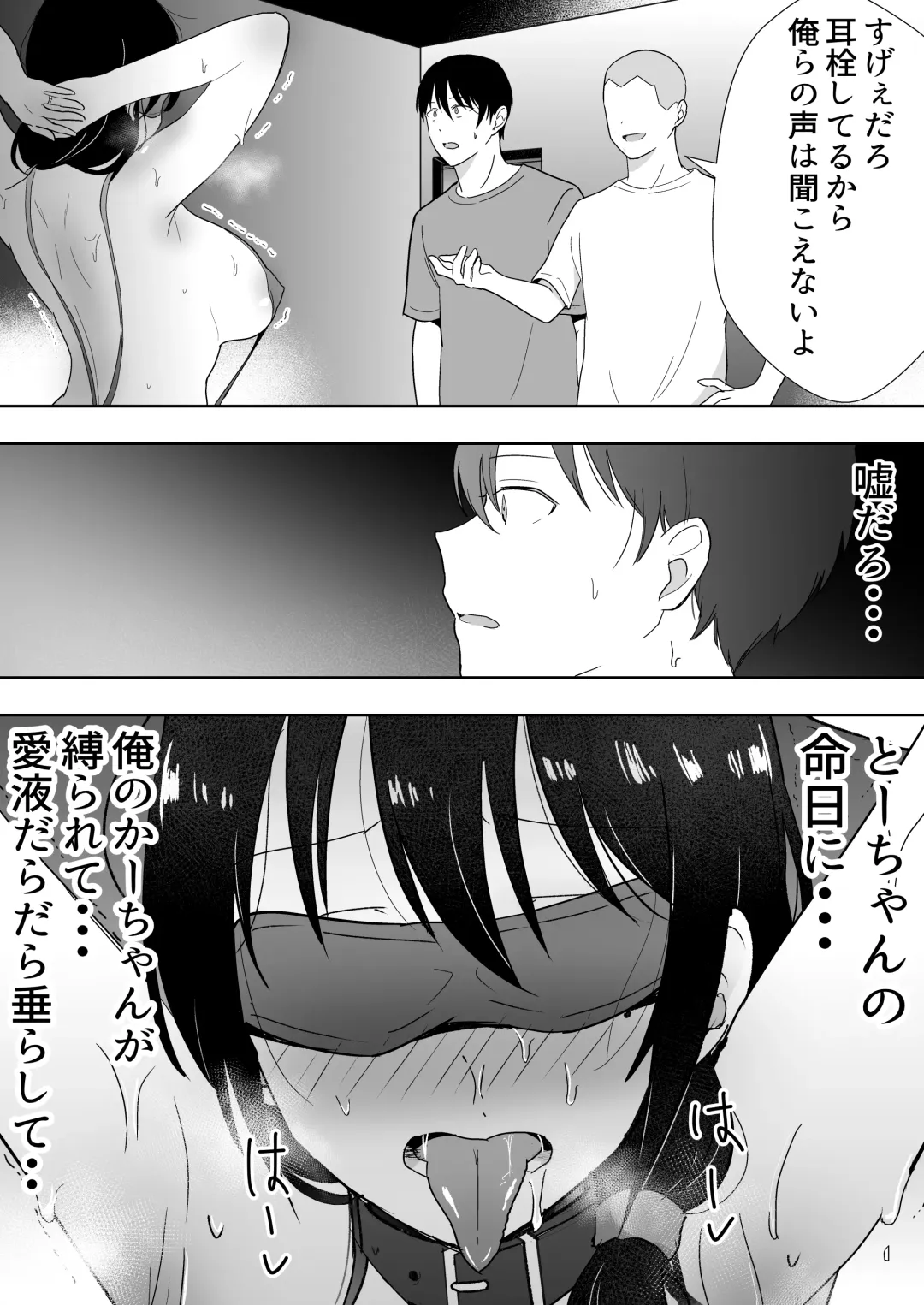 TomoKano Kaa-chan3 ~Daisuki na Hahaoya ga Akuyuu Chinpo ni Haramu made~ Fhentai - Page 38