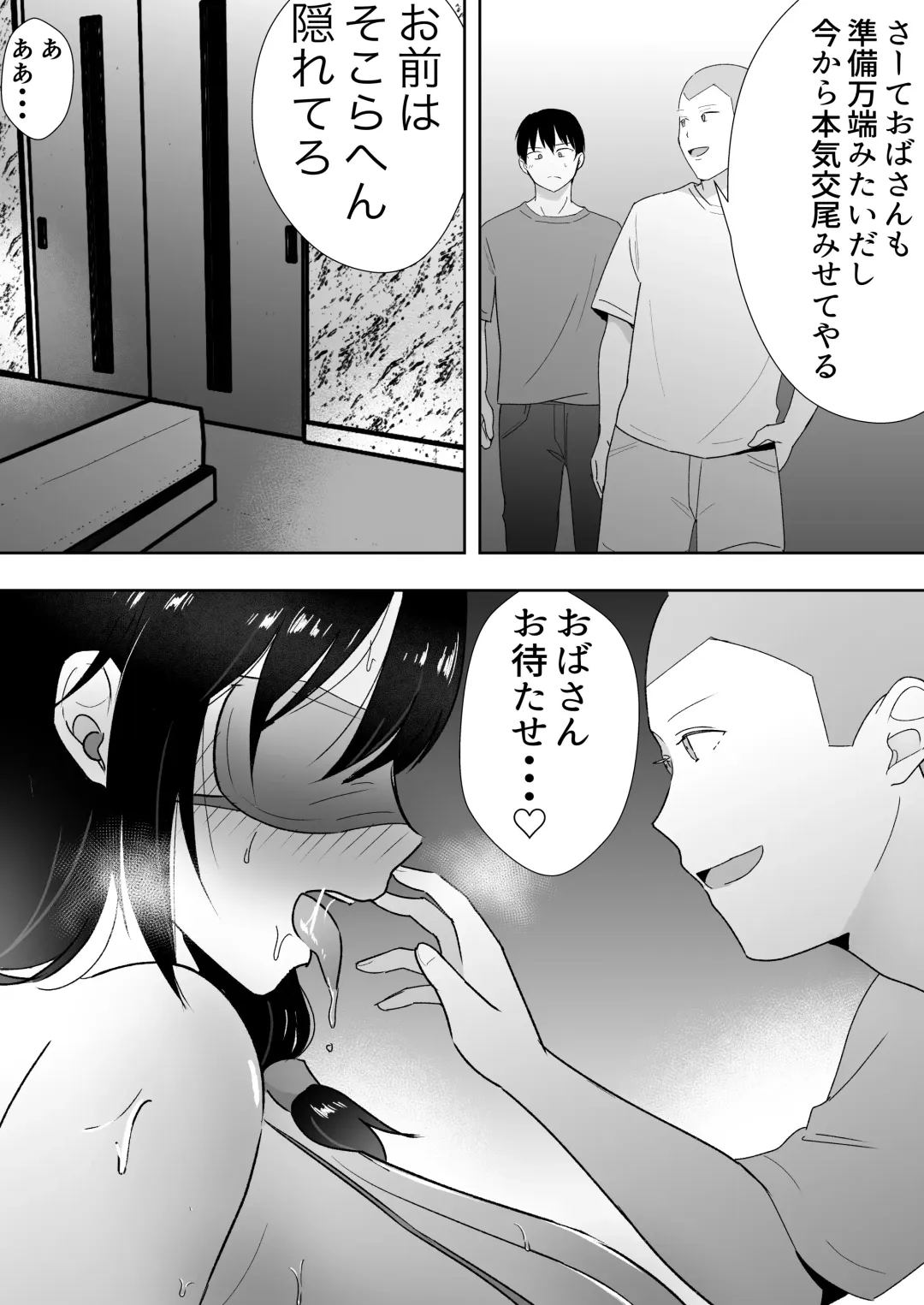 TomoKano Kaa-chan3 ~Daisuki na Hahaoya ga Akuyuu Chinpo ni Haramu made~ Fhentai - Page 40