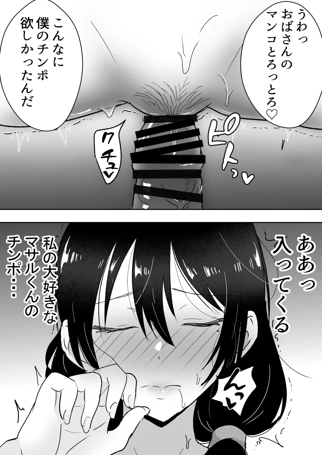 TomoKano Kaa-chan3 ~Daisuki na Hahaoya ga Akuyuu Chinpo ni Haramu made~ Fhentai - Page 46