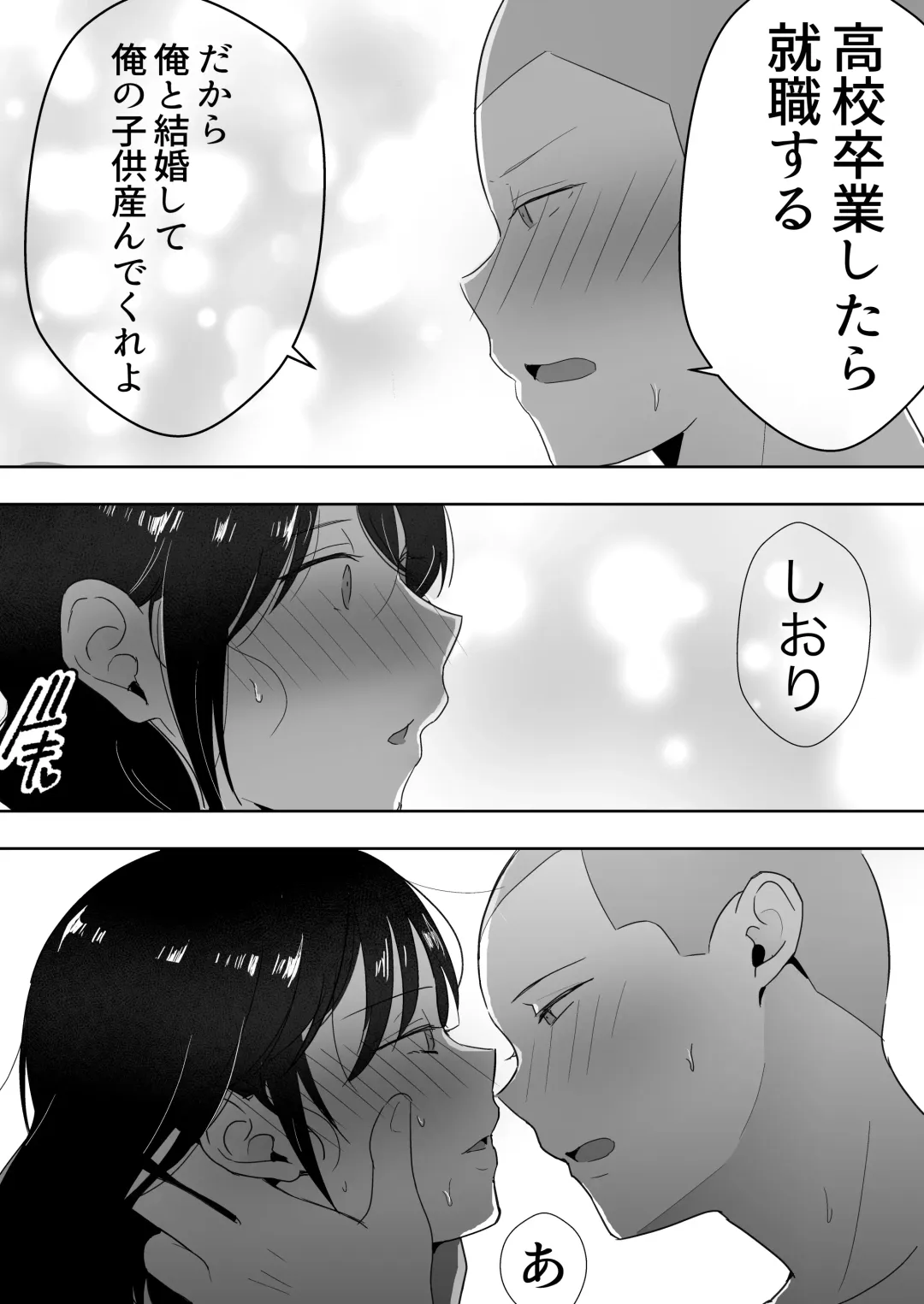 TomoKano Kaa-chan3 ~Daisuki na Hahaoya ga Akuyuu Chinpo ni Haramu made~ Fhentai - Page 60