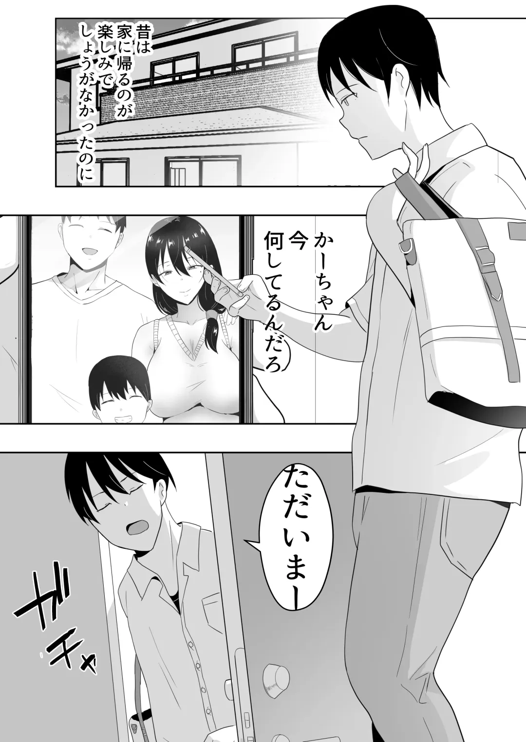 TomoKano Kaa-chan3 ~Daisuki na Hahaoya ga Akuyuu Chinpo ni Haramu made~ Fhentai - Page 7