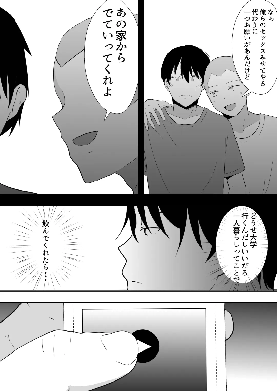 TomoKano Kaa-chan3 ~Daisuki na Hahaoya ga Akuyuu Chinpo ni Haramu made~ Fhentai - Page 83