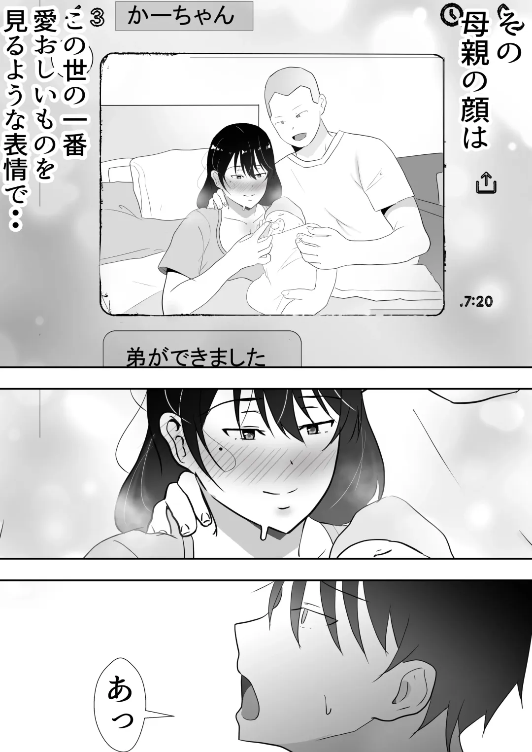 TomoKano Kaa-chan3 ~Daisuki na Hahaoya ga Akuyuu Chinpo ni Haramu made~ Fhentai - Page 85