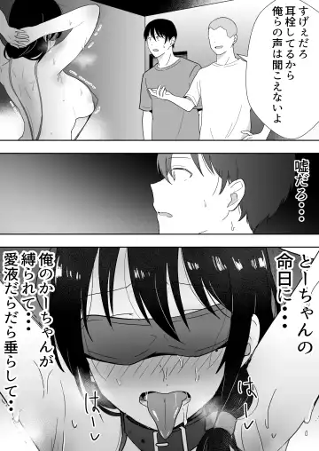 TomoKano Kaa-chan3 ~Daisuki na Hahaoya ga Akuyuu Chinpo ni Haramu made~ Fhentai - Page 38