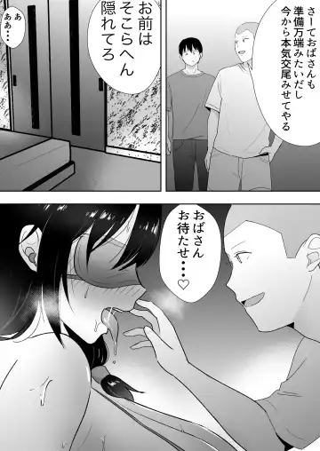 TomoKano Kaa-chan3 ~Daisuki na Hahaoya ga Akuyuu Chinpo ni Haramu made~ Fhentai - Page 40