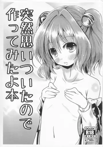 Read Totsuzen Omoitsuita no de Tsukutte mitayo Bon - Fhentai.net