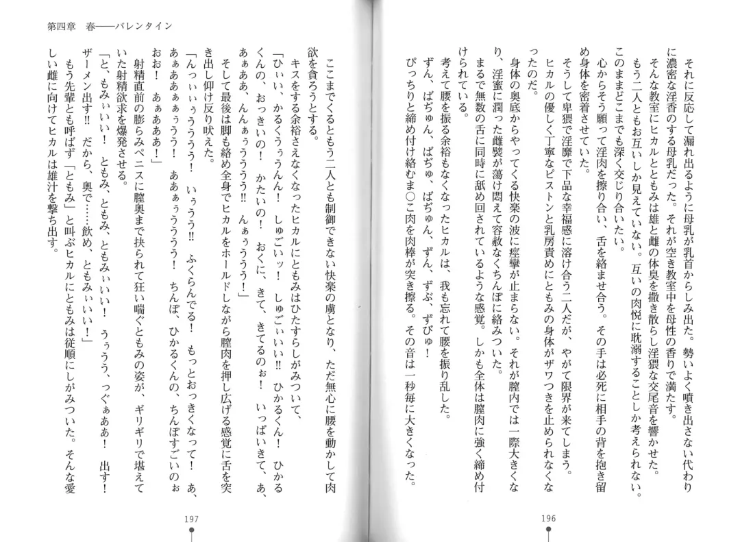 [Hitsuji Takako] Bonyuu-chan wa Dashitai. Fhentai - Page 101