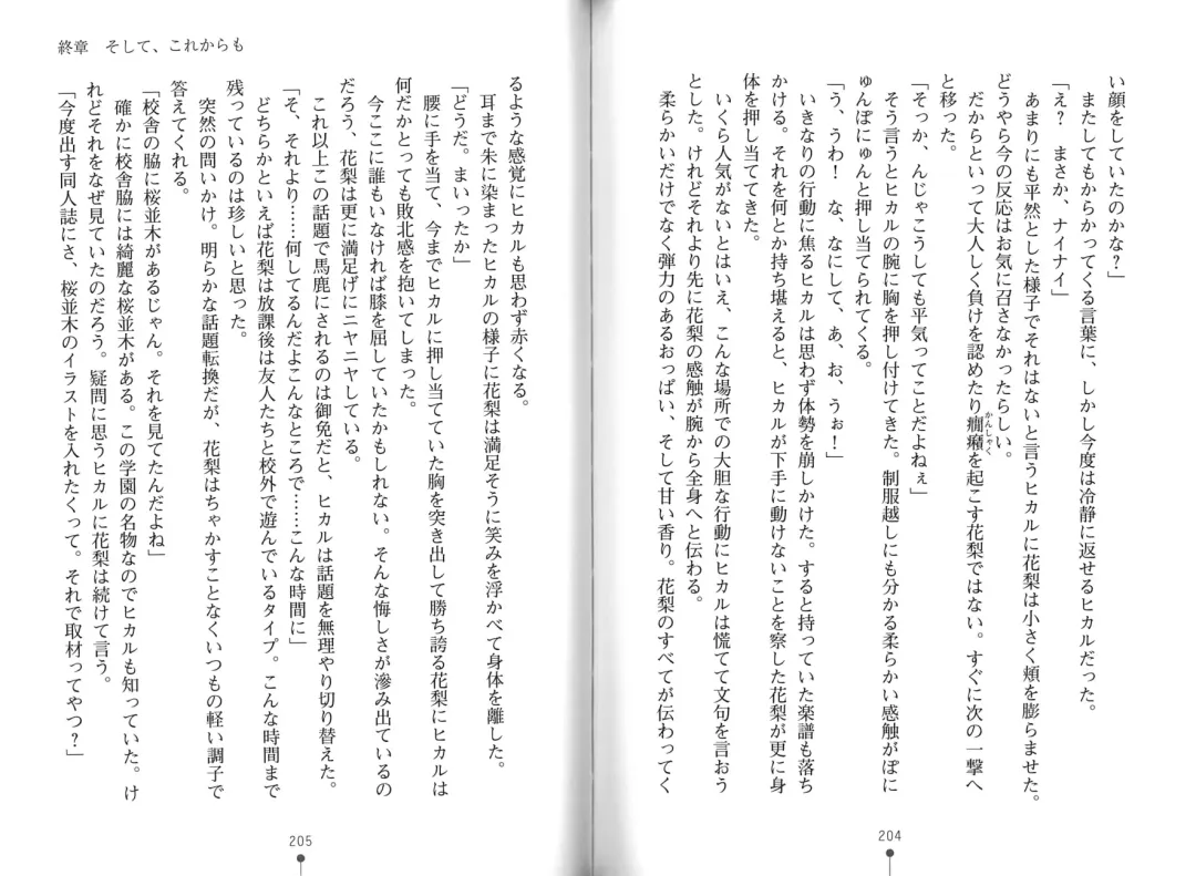 [Hitsuji Takako] Bonyuu-chan wa Dashitai. Fhentai - Page 105