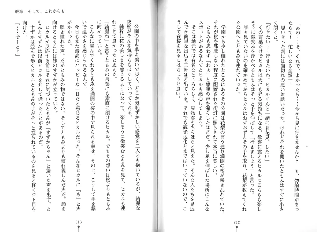 [Hitsuji Takako] Bonyuu-chan wa Dashitai. Fhentai - Page 109