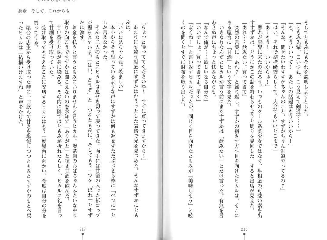 [Hitsuji Takako] Bonyuu-chan wa Dashitai. Fhentai - Page 111