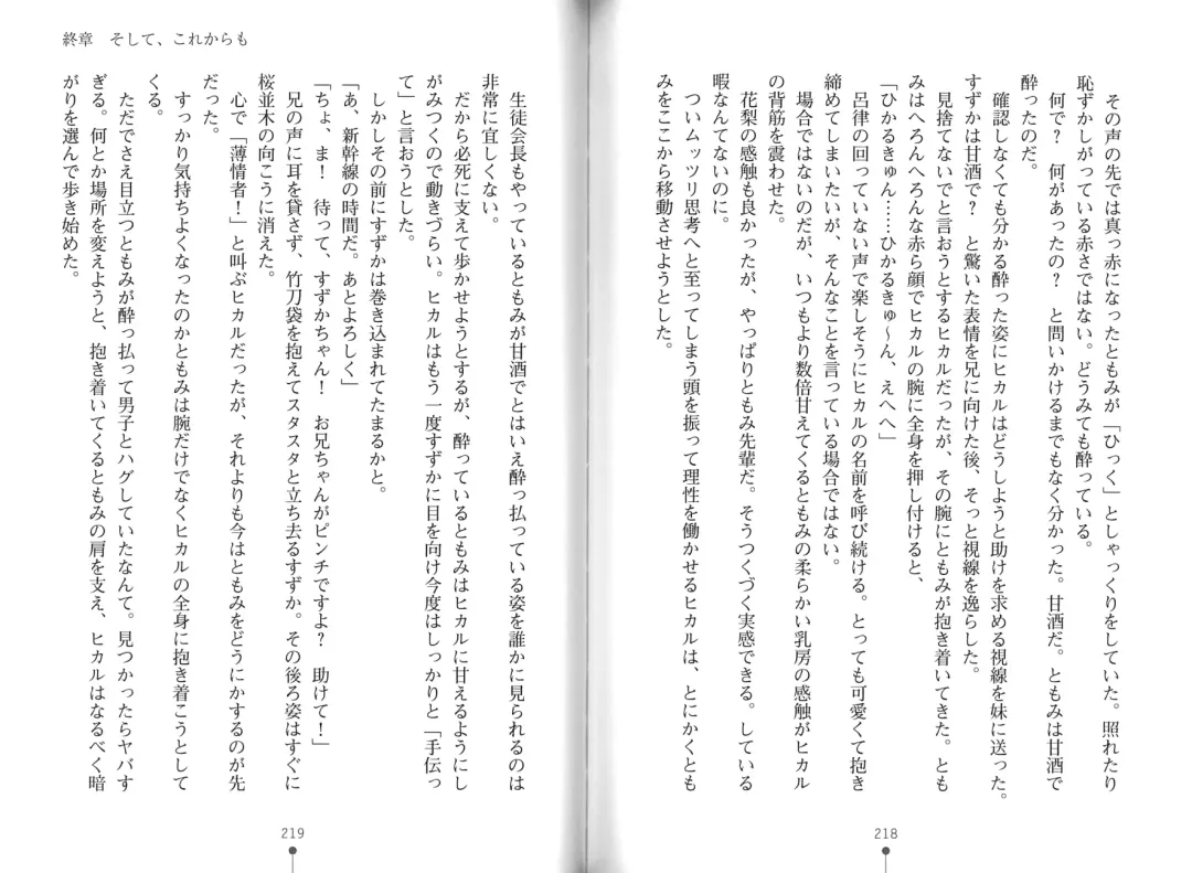 [Hitsuji Takako] Bonyuu-chan wa Dashitai. Fhentai - Page 112