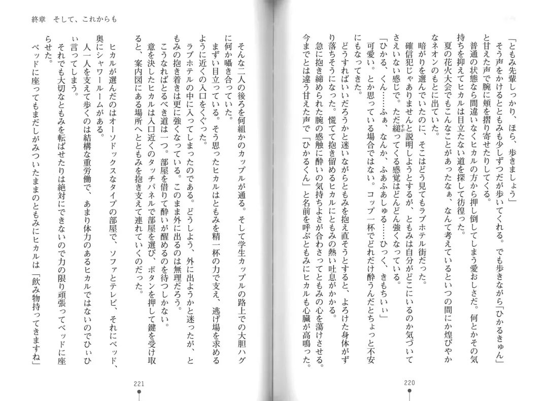 [Hitsuji Takako] Bonyuu-chan wa Dashitai. Fhentai - Page 113