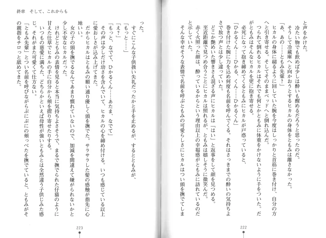 [Hitsuji Takako] Bonyuu-chan wa Dashitai. Fhentai - Page 114