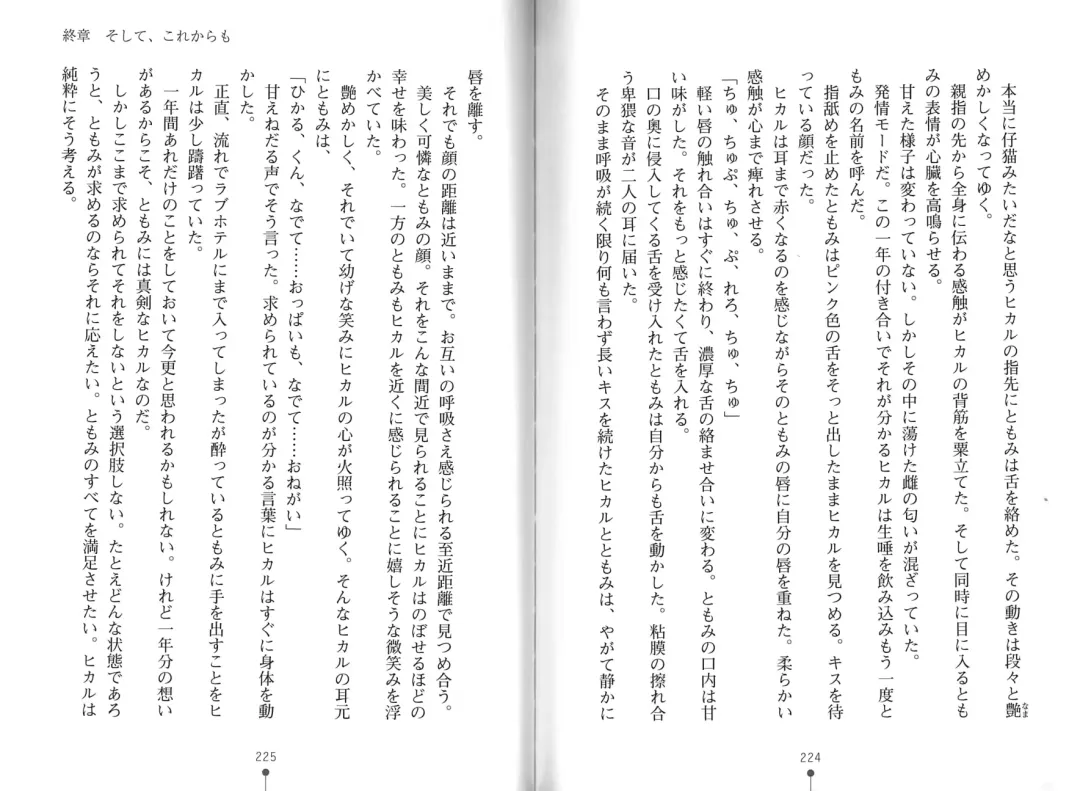 [Hitsuji Takako] Bonyuu-chan wa Dashitai. Fhentai - Page 115