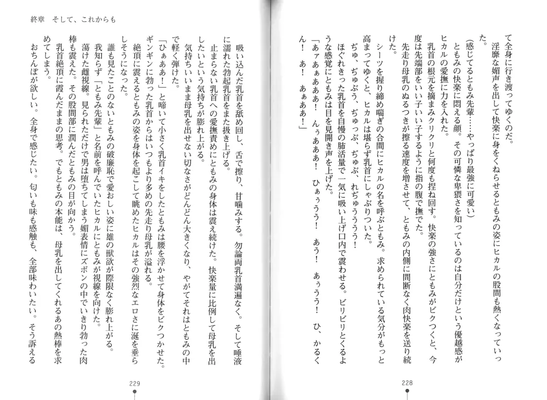 [Hitsuji Takako] Bonyuu-chan wa Dashitai. Fhentai - Page 117