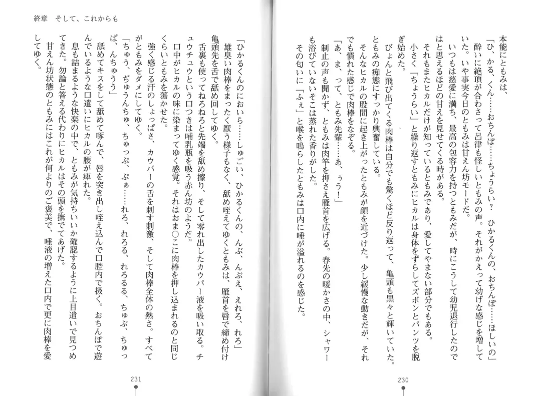 [Hitsuji Takako] Bonyuu-chan wa Dashitai. Fhentai - Page 118