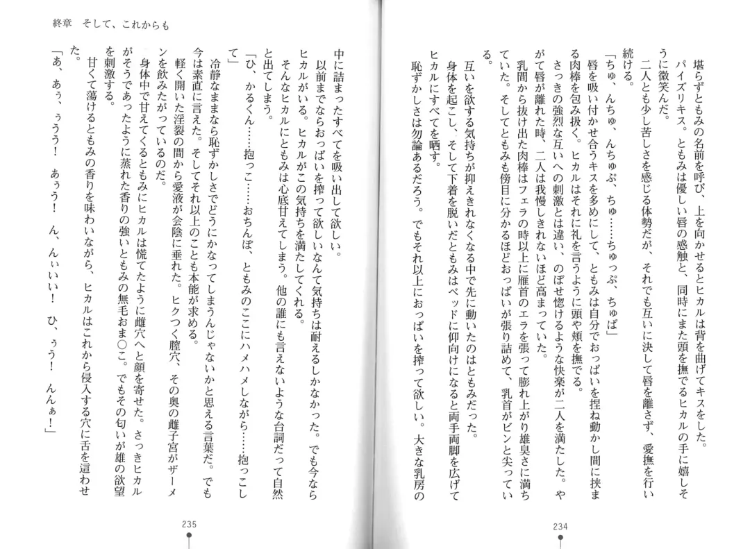 [Hitsuji Takako] Bonyuu-chan wa Dashitai. Fhentai - Page 120