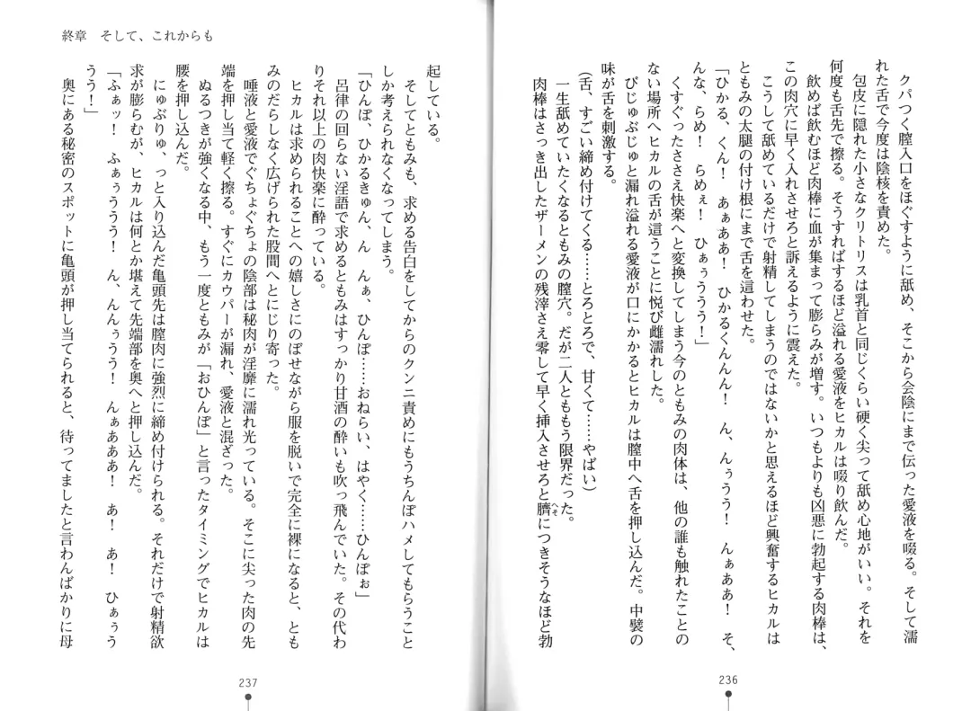 [Hitsuji Takako] Bonyuu-chan wa Dashitai. Fhentai - Page 121