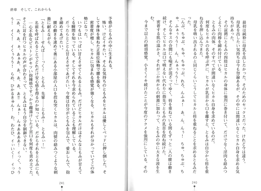 [Hitsuji Takako] Bonyuu-chan wa Dashitai. Fhentai - Page 123