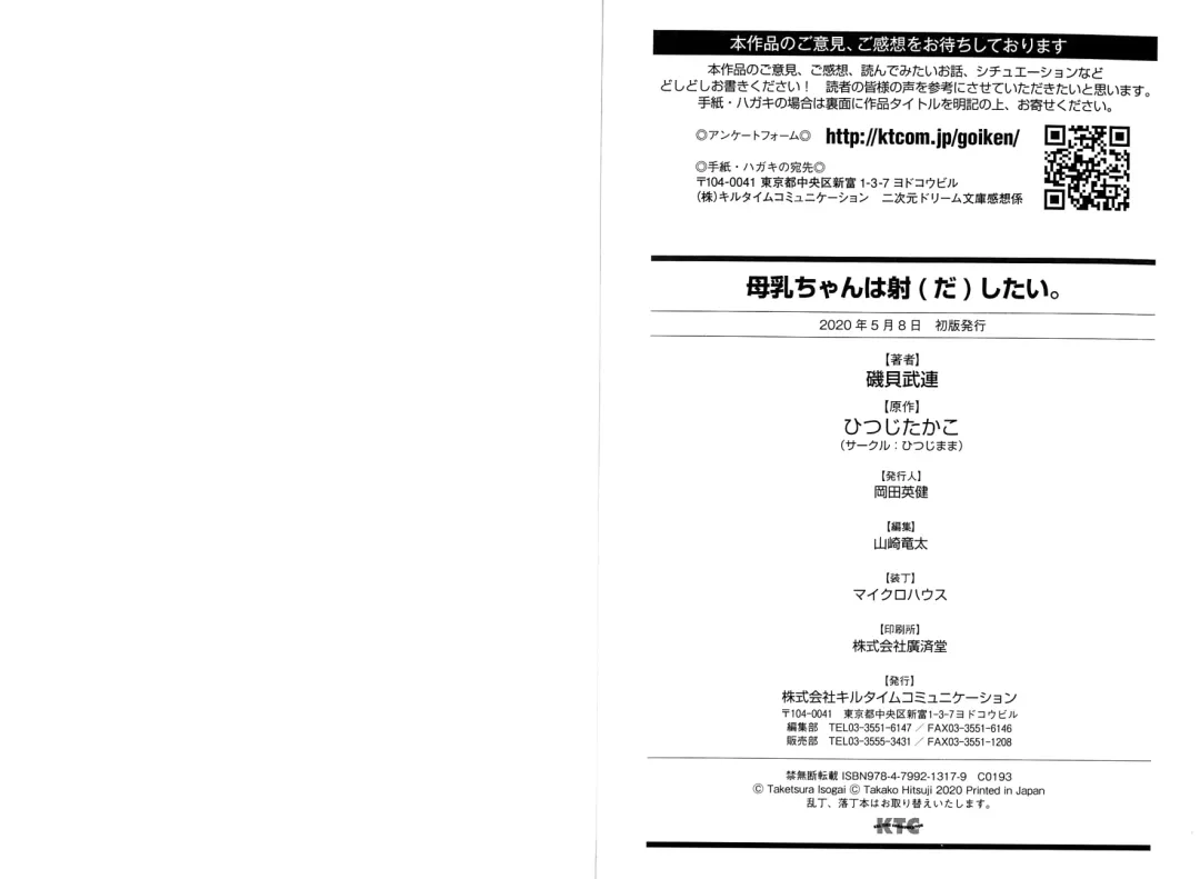 [Hitsuji Takako] Bonyuu-chan wa Dashitai. Fhentai - Page 132