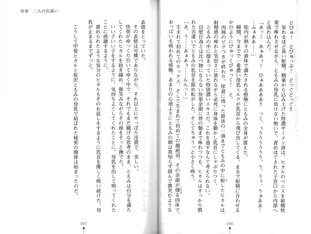 [Hitsuji Takako] Bonyuu-chan wa Dashitai. Fhentai - Page 26