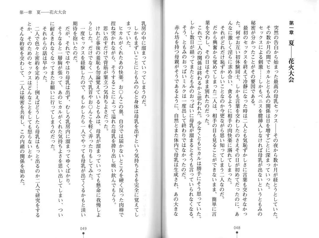 [Hitsuji Takako] Bonyuu-chan wa Dashitai. Fhentai - Page 27