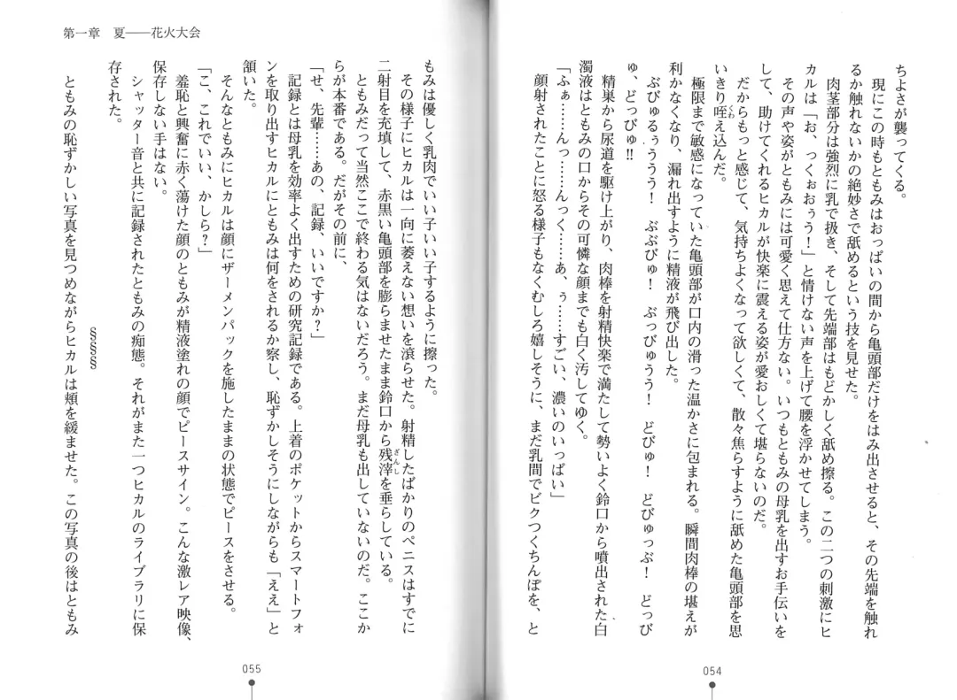 [Hitsuji Takako] Bonyuu-chan wa Dashitai. Fhentai - Page 30