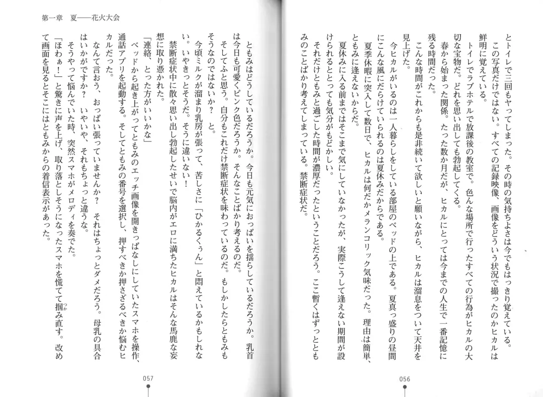 [Hitsuji Takako] Bonyuu-chan wa Dashitai. Fhentai - Page 31