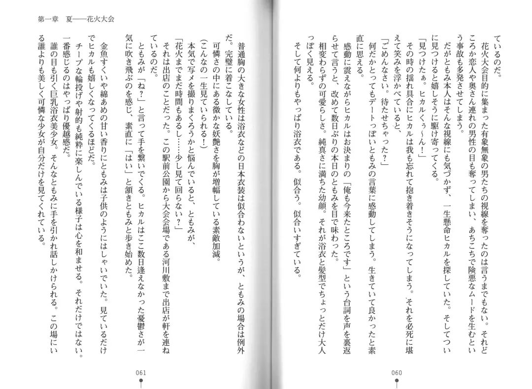 [Hitsuji Takako] Bonyuu-chan wa Dashitai. Fhentai - Page 33