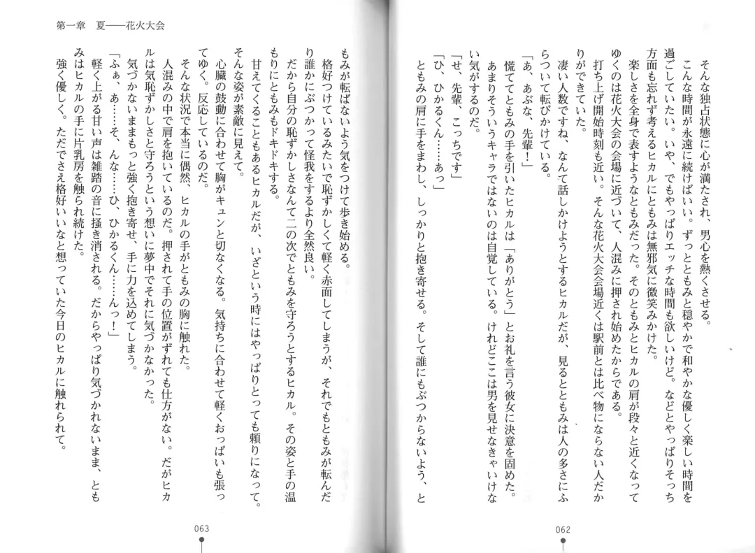 [Hitsuji Takako] Bonyuu-chan wa Dashitai. Fhentai - Page 34