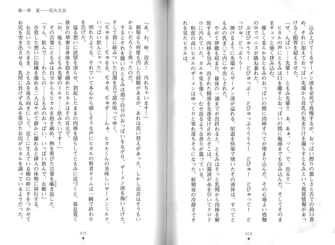 [Hitsuji Takako] Bonyuu-chan wa Dashitai. Fhentai - Page 40