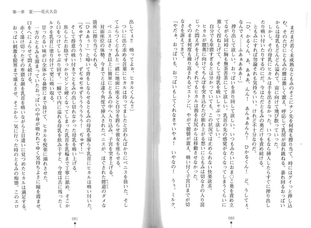 [Hitsuji Takako] Bonyuu-chan wa Dashitai. Fhentai - Page 43