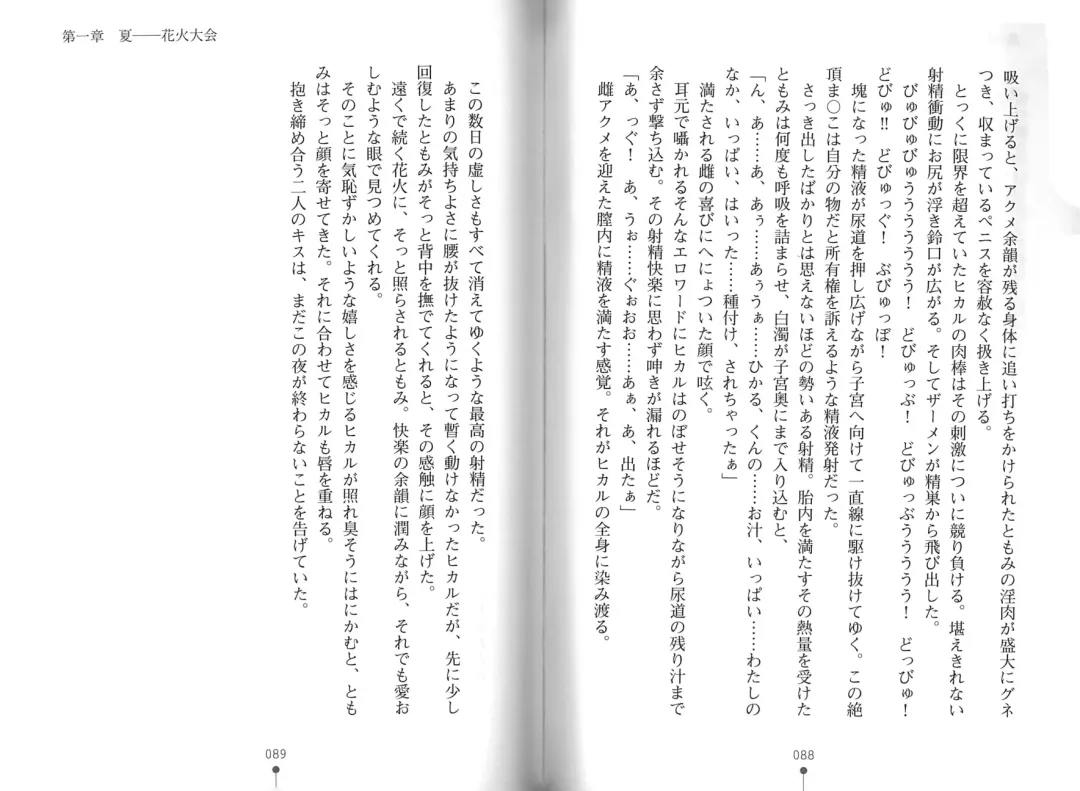 [Hitsuji Takako] Bonyuu-chan wa Dashitai. Fhentai - Page 47