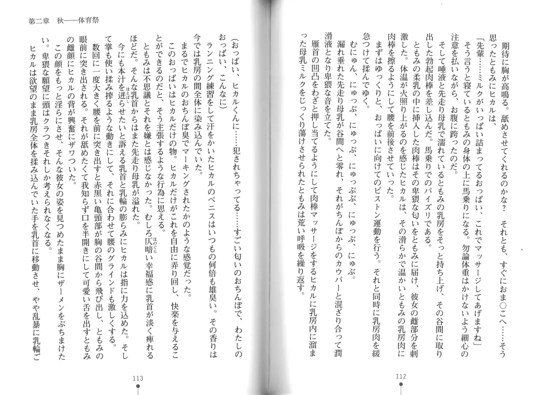 [Hitsuji Takako] Bonyuu-chan wa Dashitai. Fhentai - Page 59