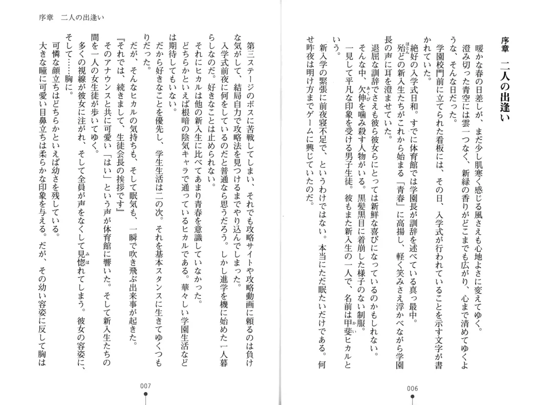 [Hitsuji Takako] Bonyuu-chan wa Dashitai. Fhentai - Page 6