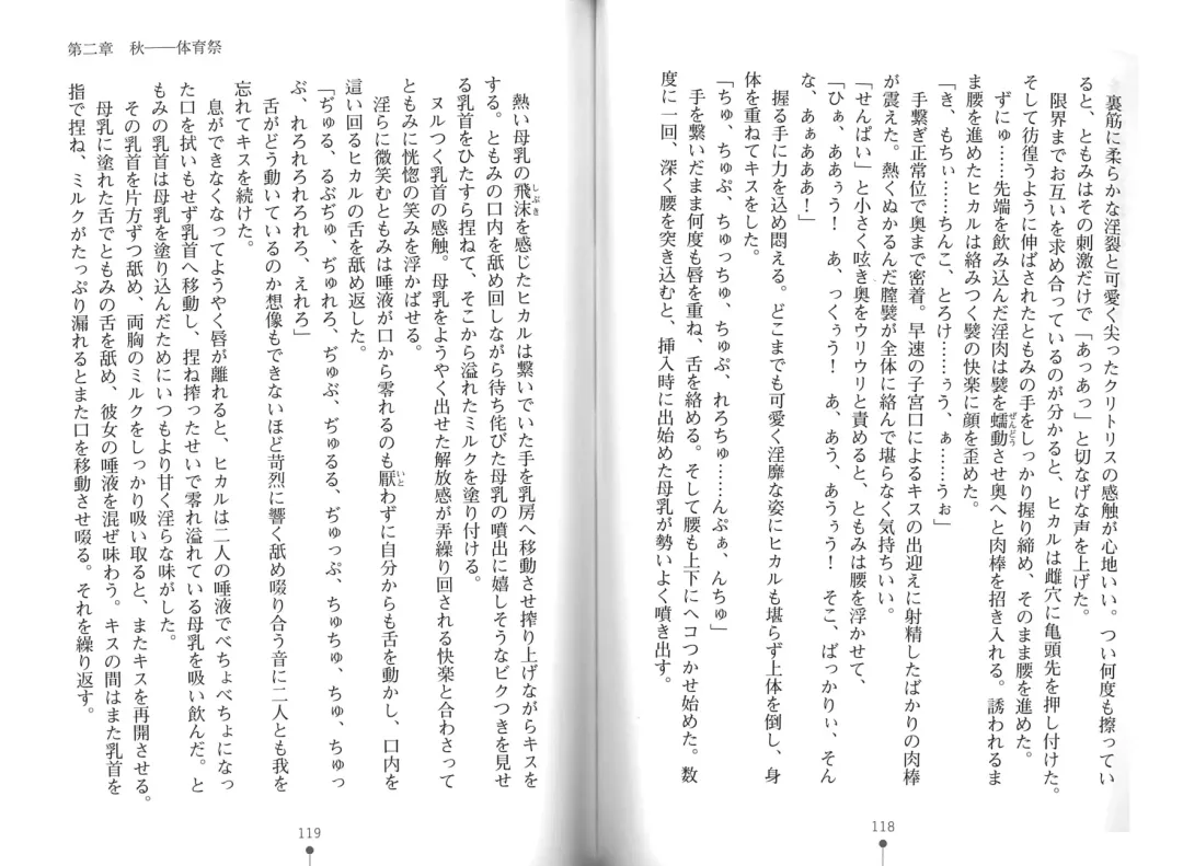 [Hitsuji Takako] Bonyuu-chan wa Dashitai. Fhentai - Page 62