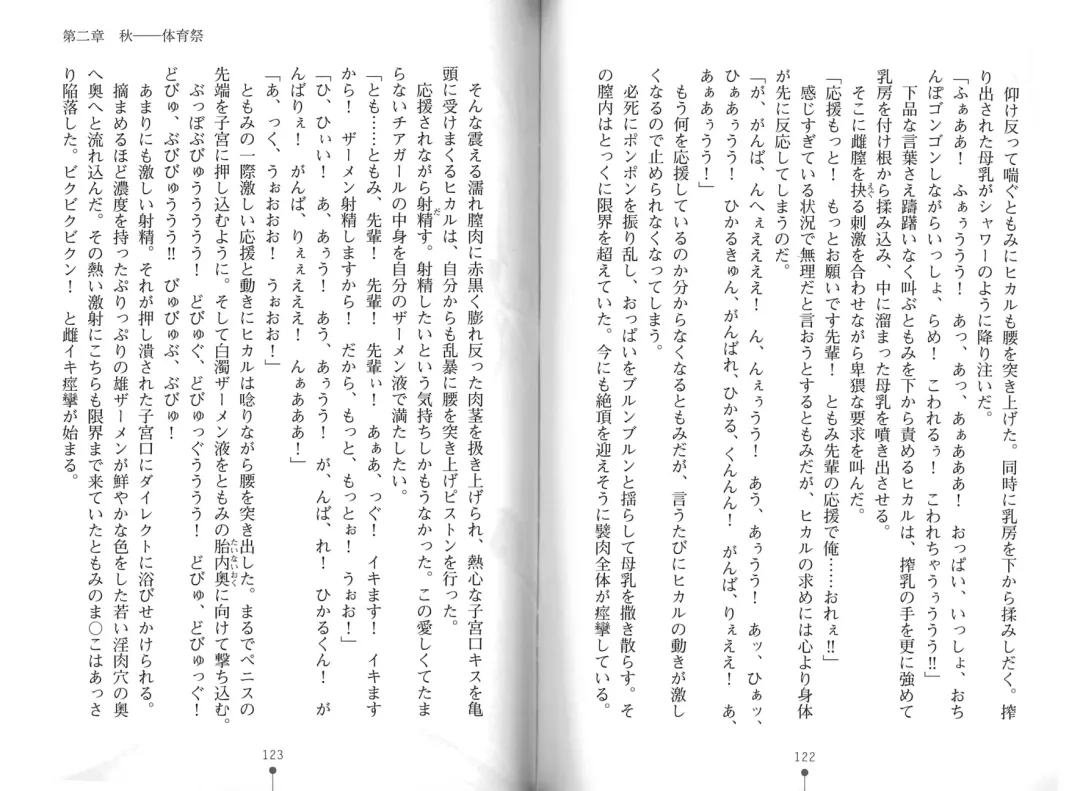 [Hitsuji Takako] Bonyuu-chan wa Dashitai. Fhentai - Page 64