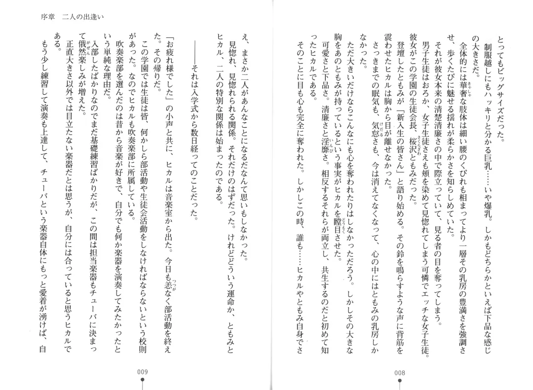 [Hitsuji Takako] Bonyuu-chan wa Dashitai. Fhentai - Page 7