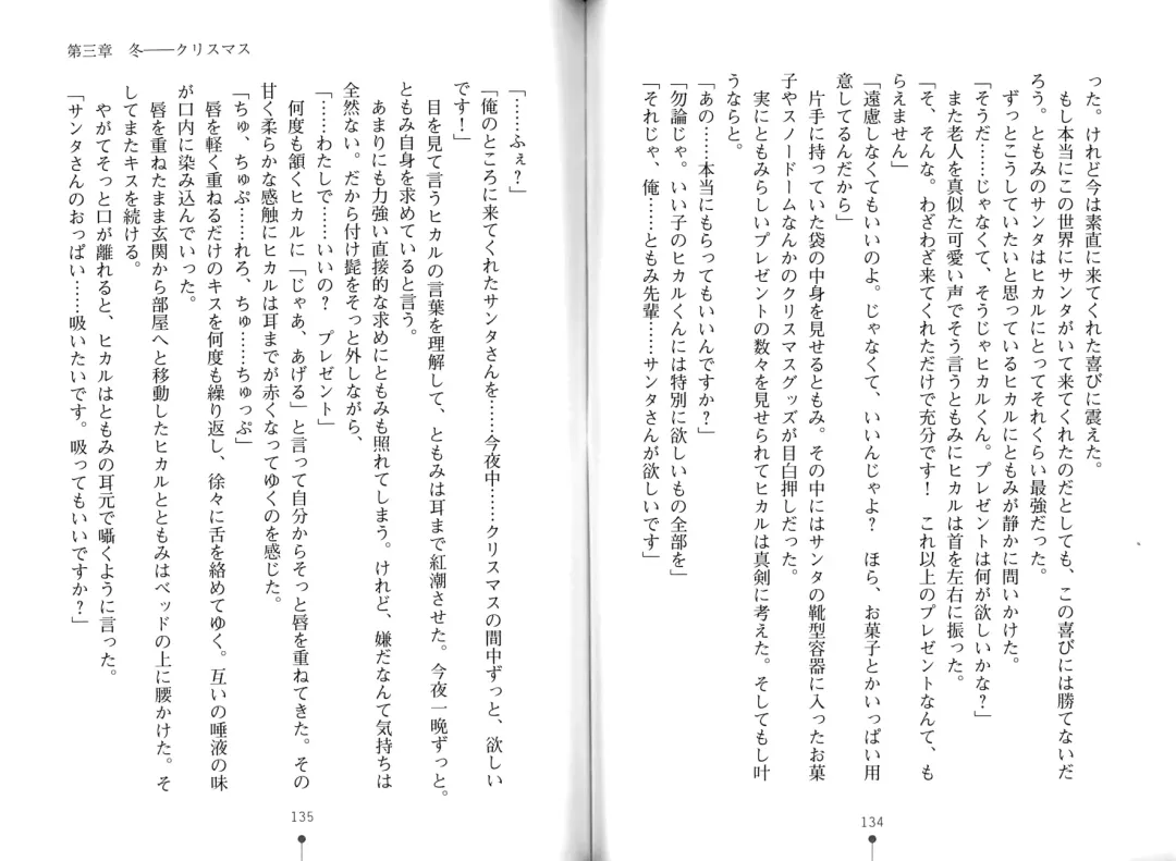 [Hitsuji Takako] Bonyuu-chan wa Dashitai. Fhentai - Page 70