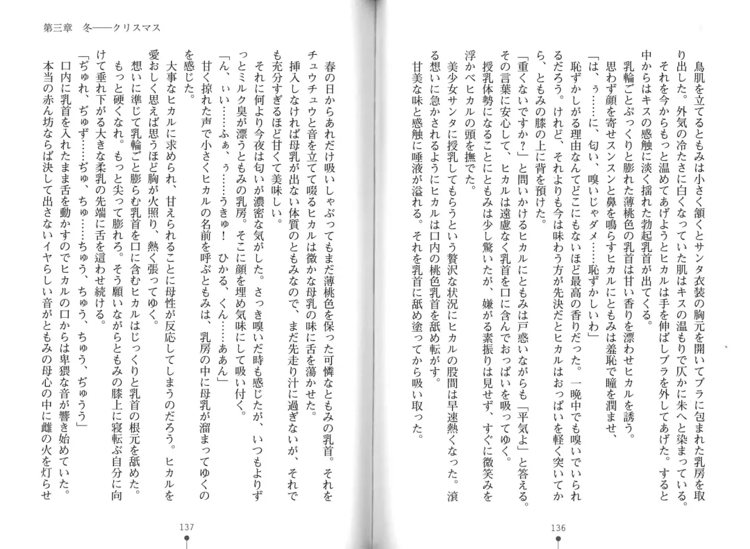 [Hitsuji Takako] Bonyuu-chan wa Dashitai. Fhentai - Page 71