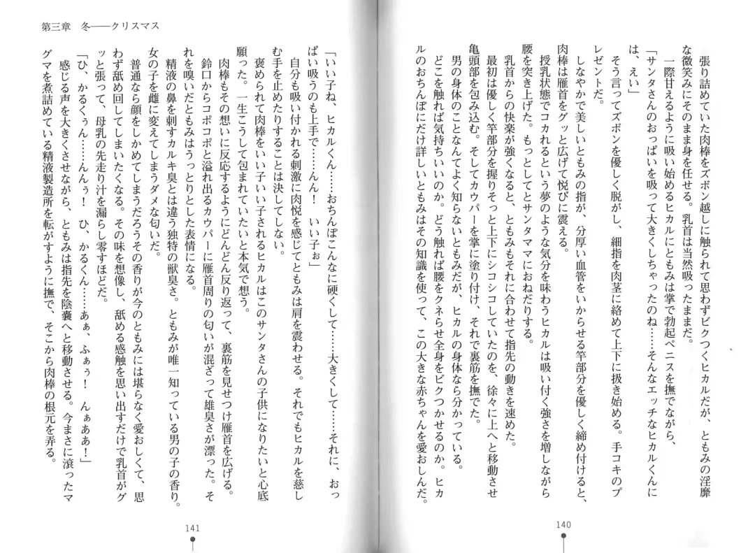 [Hitsuji Takako] Bonyuu-chan wa Dashitai. Fhentai - Page 73