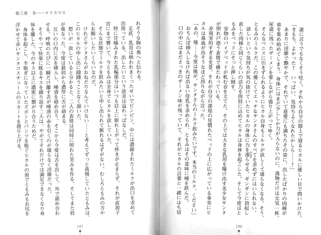 [Hitsuji Takako] Bonyuu-chan wa Dashitai. Fhentai - Page 76