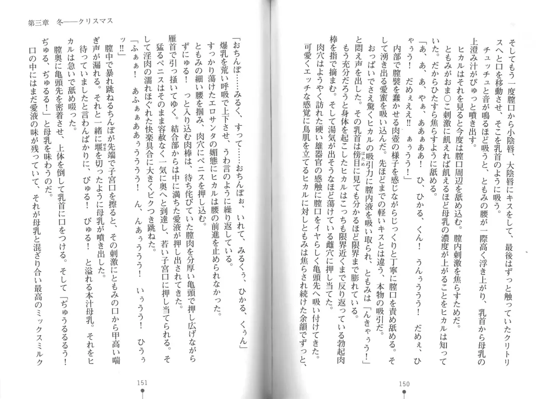 [Hitsuji Takako] Bonyuu-chan wa Dashitai. Fhentai - Page 78